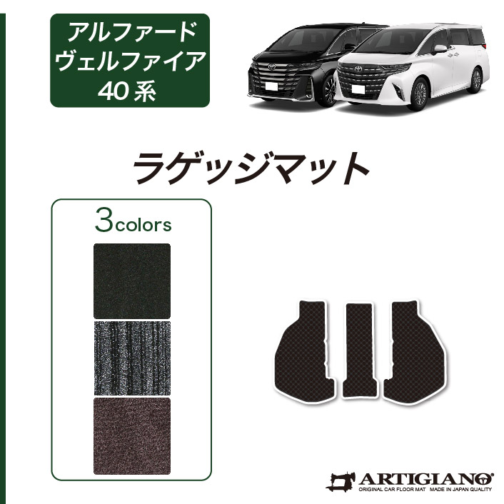 romi611 マルビーレ アルファード/ヴェルファイア専用 マット 楽天市場】MAULBEERE ( マルビーレ ) 40系/30系/20系