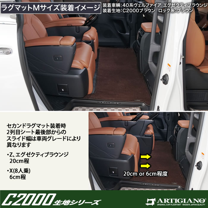 アルファード 40系 セカンドラグマット Mサイズ C2000シリーズ (NEW