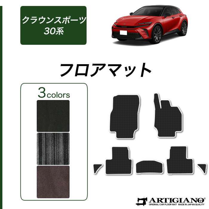 クラウンスポーツラゲージマット Amazon | [自動車整備士監修]クラフトワークス クラウンスポーツ