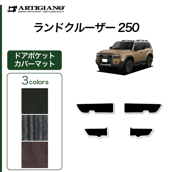 ランドクルーザー250 リアバンパーカバー マットブラック ランドクルーザー 250 リアバンパー ガーニッシュ リアスキッド
