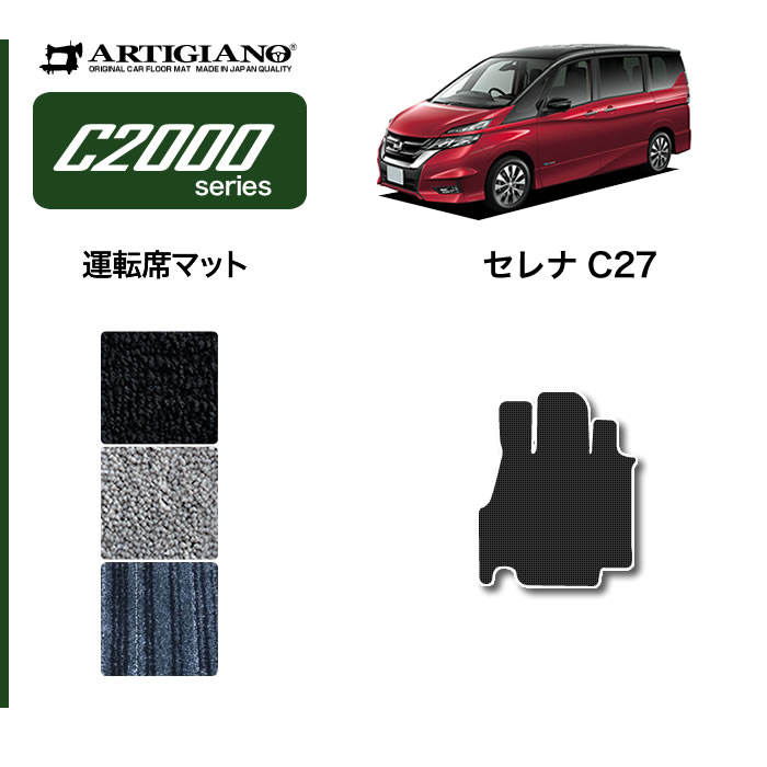 5日限定!500円クーポン セレナ C27 フロント用 3枚組 R1000