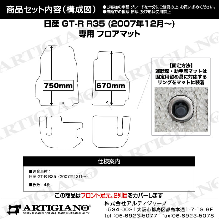R35 GT-R 純正 フロアマット s-l1200.jpg