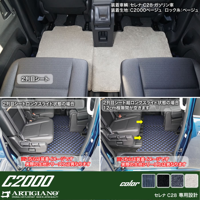 セレナ C28 専用 e-power ガソリン車 セカンドラグマット M セレナ C28 専用 e-power ガソリン車 セカンドラグマット M