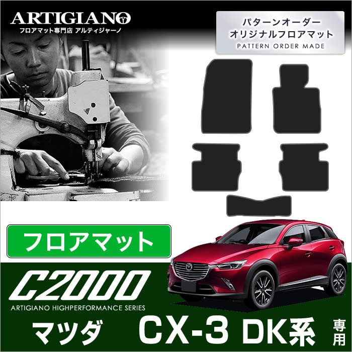 シーエックス CX-3 DK系 ラゲッジマット トランクマット 1枚