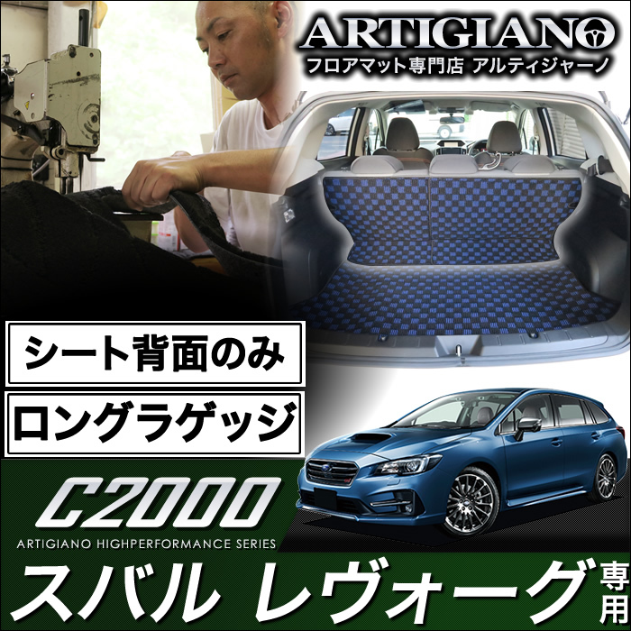 レヴォーグ VM4 多目的フロアマット JIDOKEN製