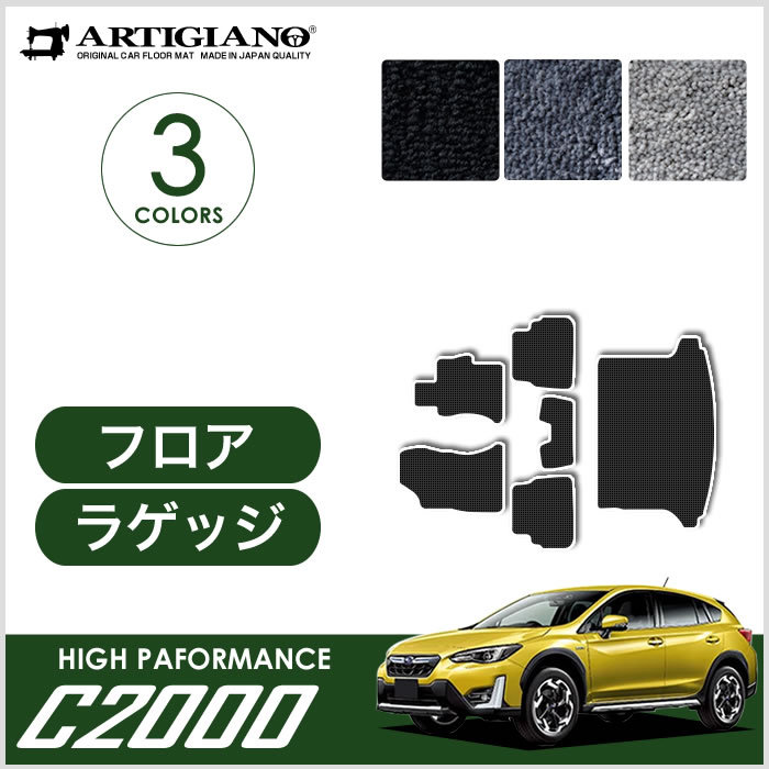 スバル 新型 XV GT系 インプレッサ XV トランクマット(ラゲッジマット) ロングタイプ 2017年5月〜 R1000シリーズ  :3030501103:車のマット専門店アルティジャーノ - 通販 - Yahoo!ショッピング