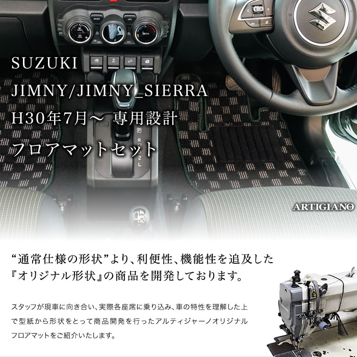 楽天市場】ジムニー カスタムフロアマット [2列シート車用