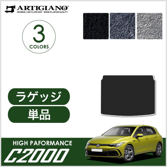 新型 ゴルフ8 CD系 ロングラゲッジマット トランクマット ロングタイプ