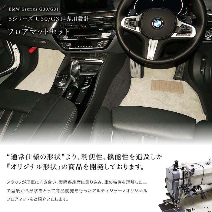 最安値挑戦！】 BMWフロアマット5シリーズ G30.G31 tco.it
