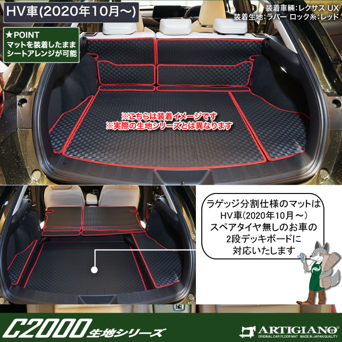レクサス UX 10系 専用 ロングラゲッジマット トランクマット