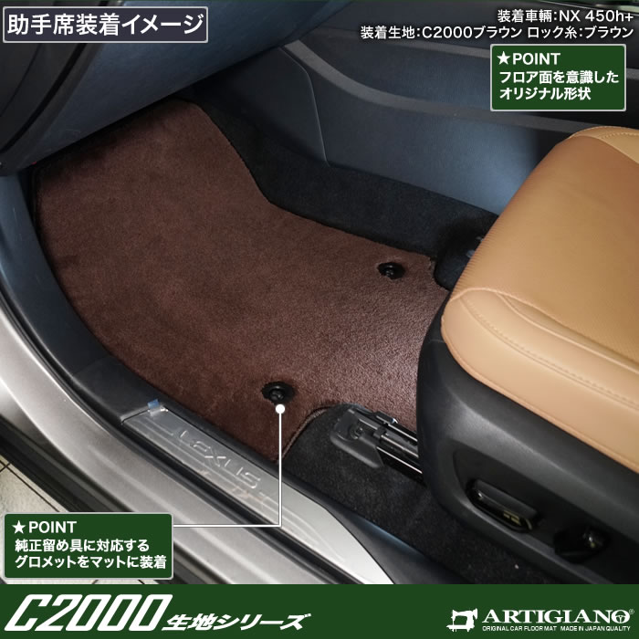 レクサス 新型 NX 20系 フロアマット サイドマット付 250 350 350h