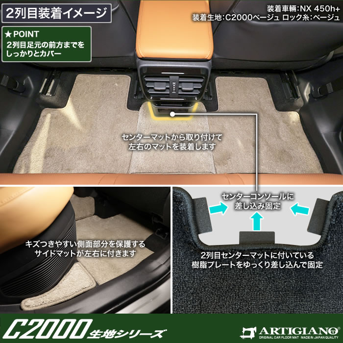 レクサス 新型 NX 20系 フロアマット サイドマット付 250 350 350h