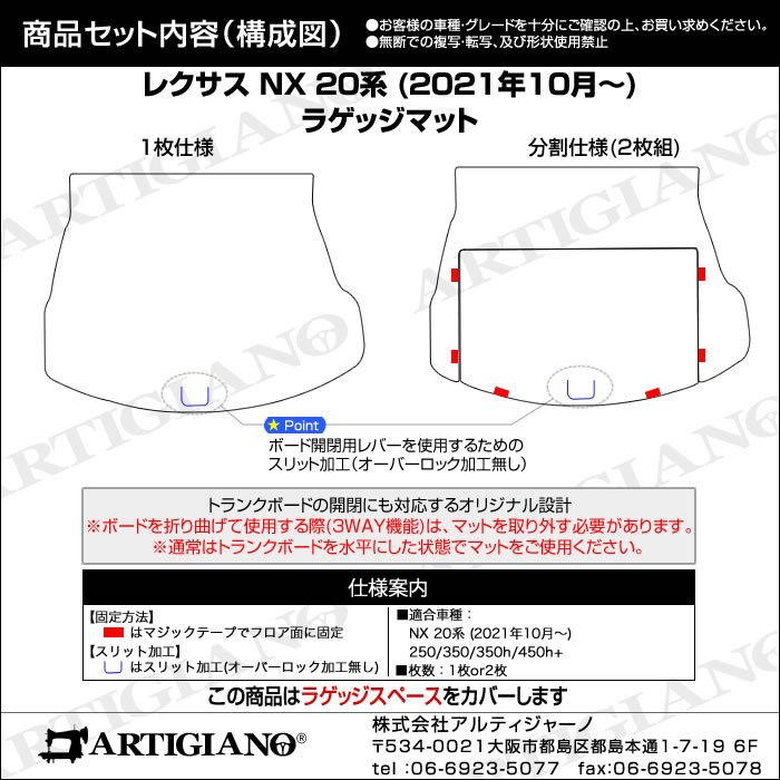 レクサス 新型 NX 20系 専用 ラゲッジマット トランクマット 250 350 