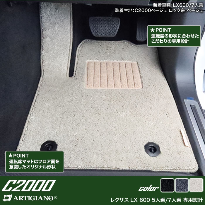 レクサス 新型 LX 600 フロアマット ラゲッジマット トランクマット 7