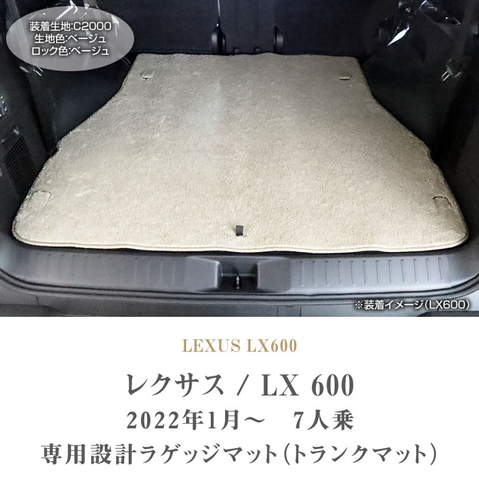 レクサス LS460 600 トランクマット オプション 車 アクセサリー