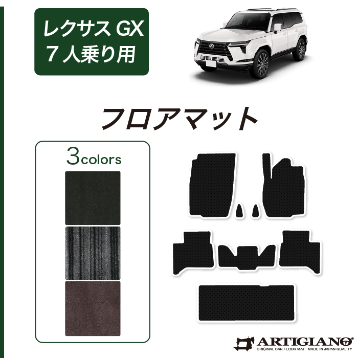 マットさま専用 3点まとめ買い レクサス 3日迄！お得なキャンペーン☆レクサス LM 500h 6人