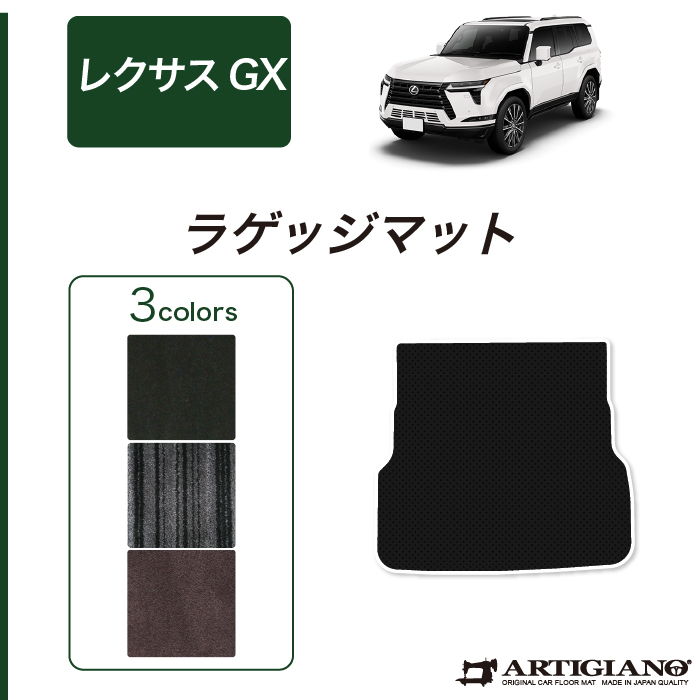 レクサス純正ラゲッジマットGX 550 レクサス（LEXUS） 【爆買WEEK】GX 550 ラゲッジマット 7人乗 5人乗