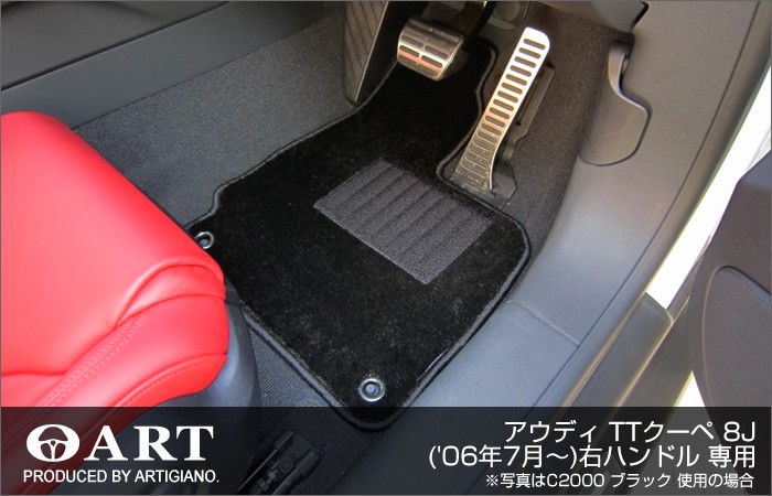Audi（アウディ） TTクーペ 8J 右ハンドル フロアマット+ラゲッジ