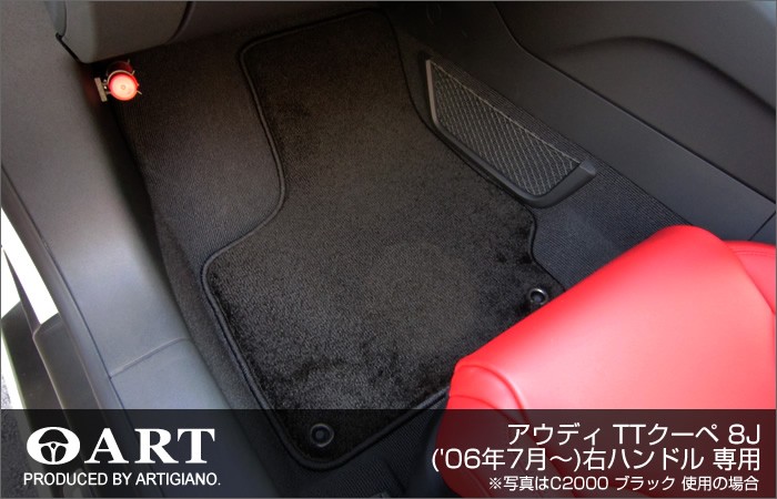 Audi（アウディ） TTクーペ 8J 右ハンドル フロアマット+ラゲッジ
