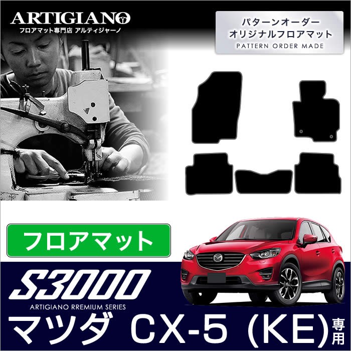 未使用品 マツダCX-5（KE)KNIGHT SPORTSナイトスポーツ製フロアマット ブラック/ブルー マツダ（Mazda） 【爆買SALE】CX-5 KE系 フロアマット 5枚組 ('12年2月