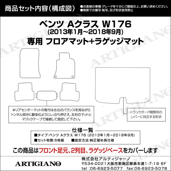 ベンツAクラス純正フロアマット - 内装品、シート