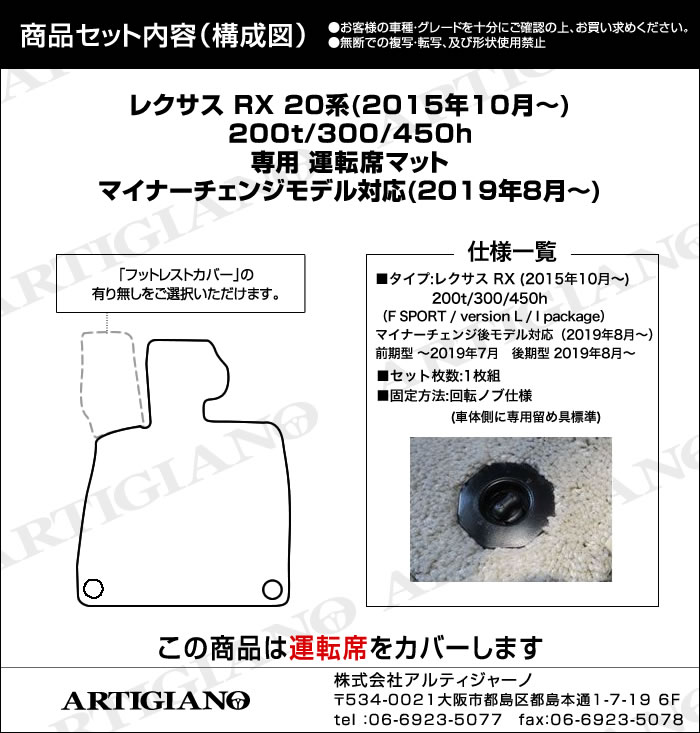 最新アイテム最新アイテムレクサス RX 20系 運転席用 フロアマット