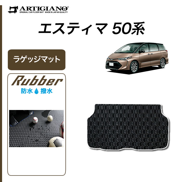 エスティマ 50系 専用 運転席用フロアマット ラバー製 防水 撥水 : 50401015un : 車のマット専門店アルティジャーノ - 通販 -  Yahoo!ショッピング