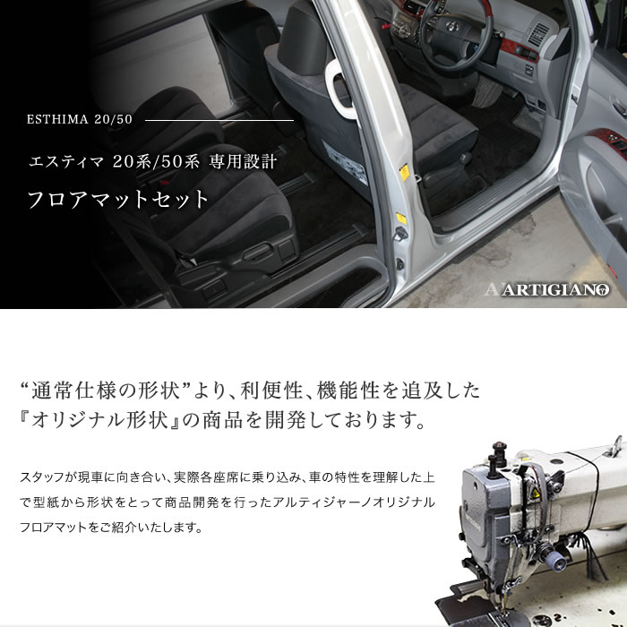 エスティマ 50系 運転席用フロアマット H18年1月〜 ラバー製 防水 撥水