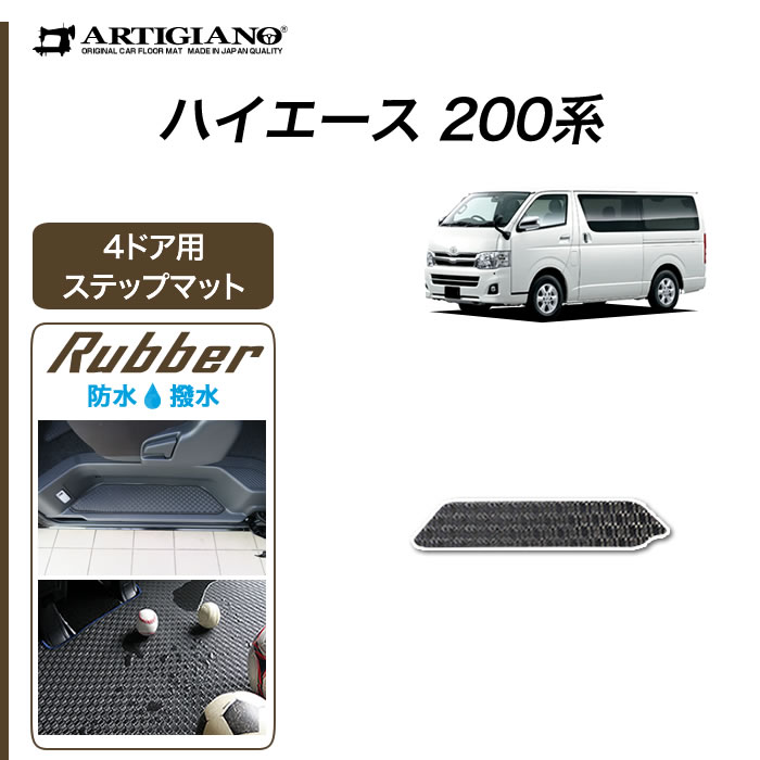 日本通販フロアマット 車種別 トヨタ ハイエースバン H16.08～ 200系 標準ボディ/DX/4ドア(片側スライドドア)/6人乗り ベージュ トヨタ用