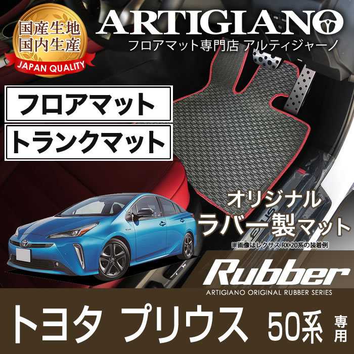 50プリウスマット Amazon | Orealauto プリウス PRIUS 50系 専用 フロアマット