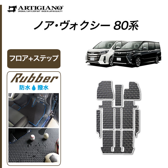 定番最新作日本製 送料無料 フロアマット ZRR85G フットレスト付 7人乗り H26.01～ 7枚SET トヨタ用