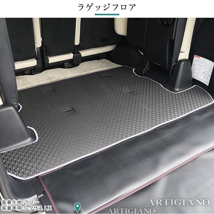 日本に 8人乗 200系 ランドクルーザー 中期/後期 (H24年 ラゲッジマット パーツ