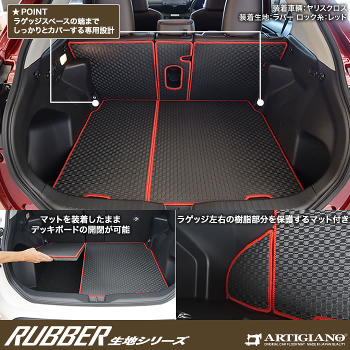 トヨタ 新型 ヤリスクロス 10系 専用 トランクマット(ラゲッジマット) ロングタイプ ラバー製 ゴム 防水 撥水性 : 5040109203 :  車のマット専門店アルティジャーノ - 通販 - Yahoo!ショッピング