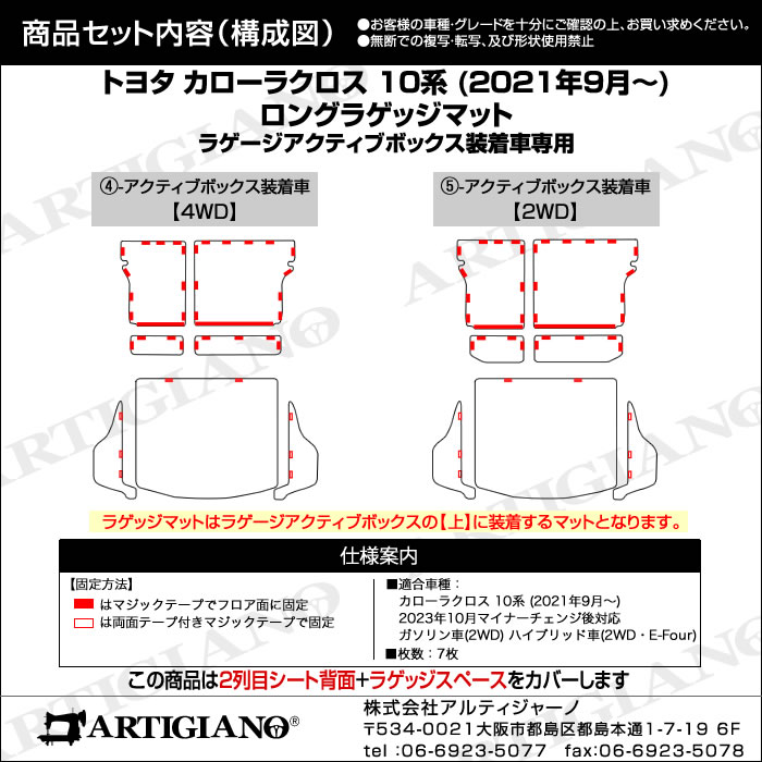 トランクマット トヨタ新型カローラクロス10系に適用 ラゲッジマット XPE レザー カーゴマット フルセット防水車トランクマット すべての天気、 耐摩擦、 耐汚れ