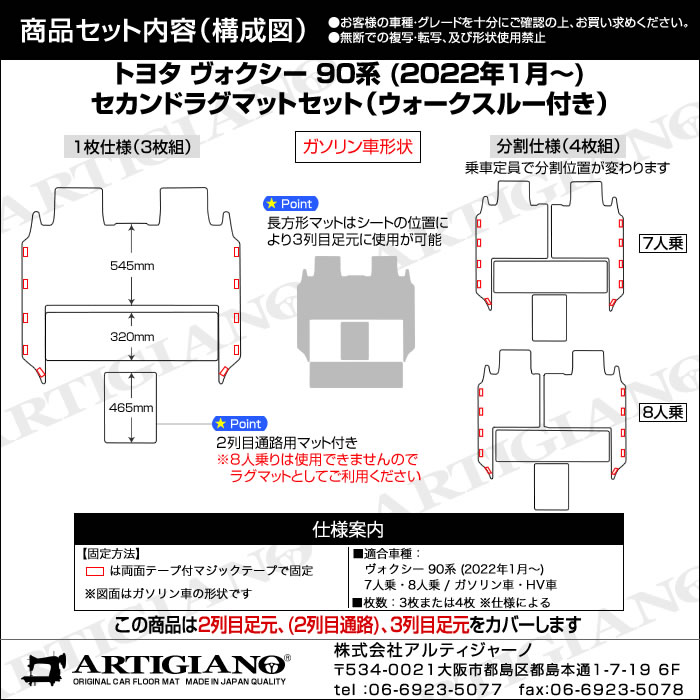 ヴォクシー 90系 セカンドラグマット 2列目通路用マット シート