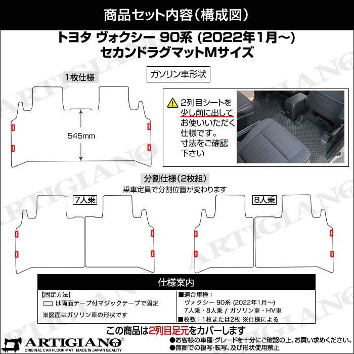 ヴォクシー 90系 セカンドラグマット Mサイズ ラバー製 ゴム 防水 撥