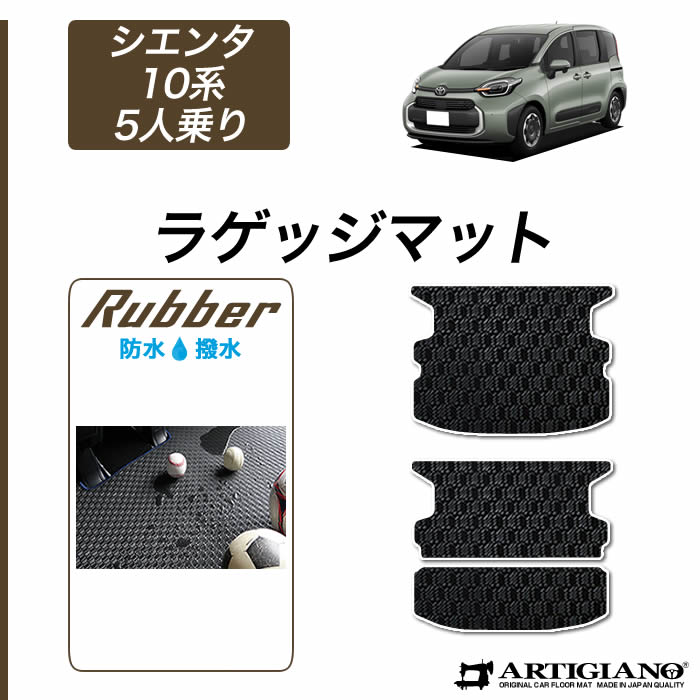 メーカー直売 アルティナ カジュアルチェック フロアマット トヨタ