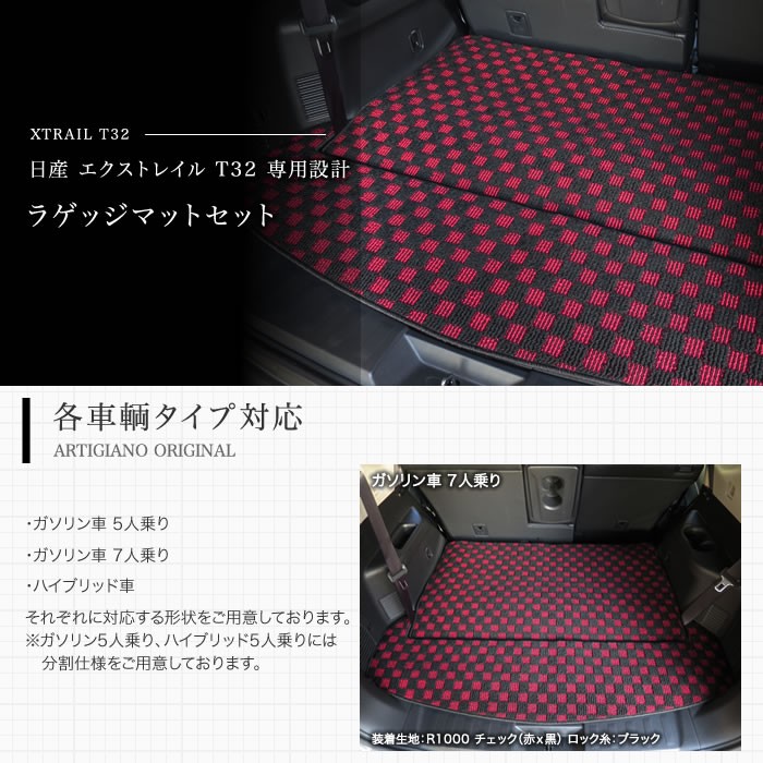 超美品◇T32エクストレイル◇フロアマット◇ラゲッジマット 5040200404_002.jpg