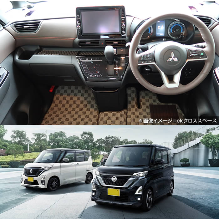 NISSAN（日産）　ルークス　フロアマットセット