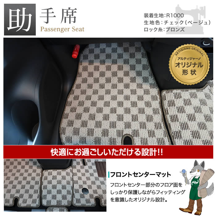 NISSAN（日産）　ルークス　フロアマットセット