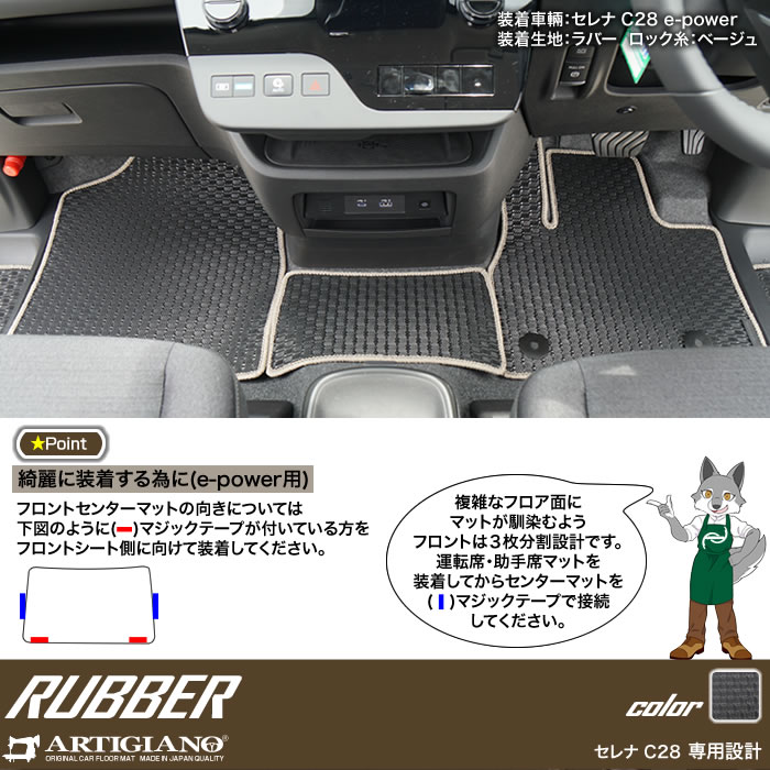 セレナ C28 e-power ガソリン車 フロアマット ラバー製 ゴム 防水 撥水