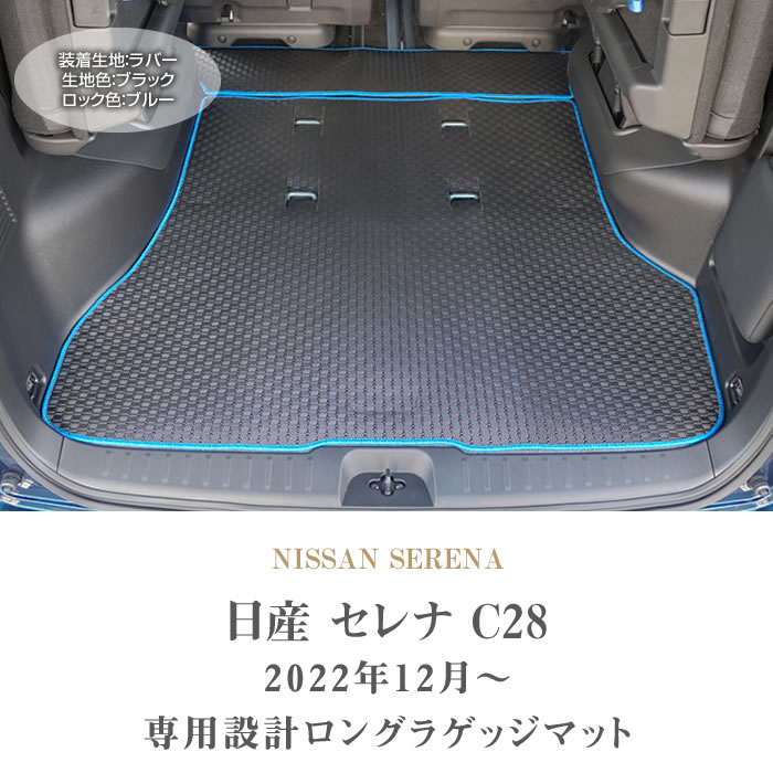 25日限定最大1500円クーポン セレナ C28 e-power ガソリン車 