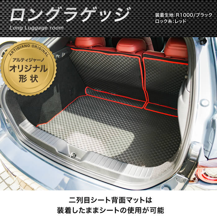 MAZDA3 ロングラゲッジマット(トランクマット) ファストバック