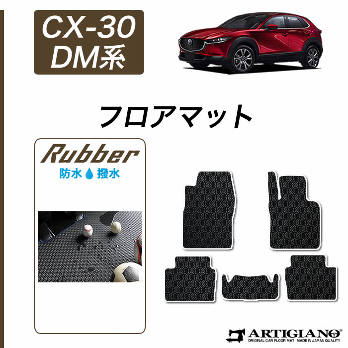 CX-30 ラゲッジマット 5040402200_001.jpg