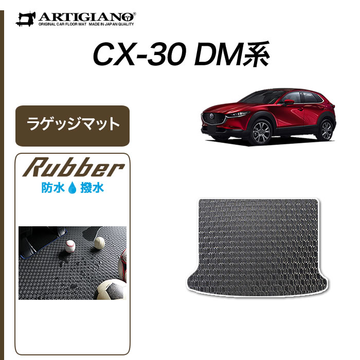 マツダcx30 純正オプションラゲッジマット Amazon.co.jp: 純正アクセサリー マツダ CX-30 DM H31.9