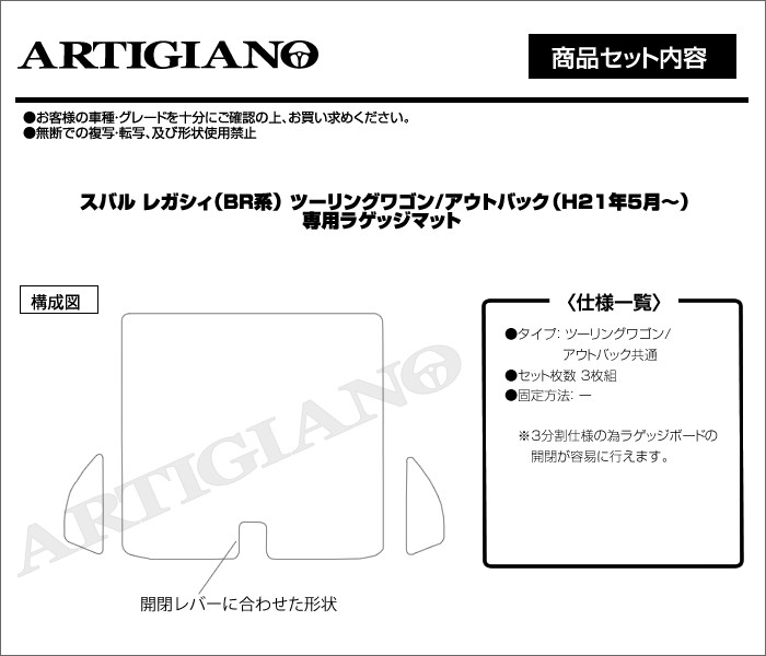 高額売筋】 レガシィツーリングワゴン BR9 BRM BRG 車種専用設計フロアマット 全席分 highart.com.eg