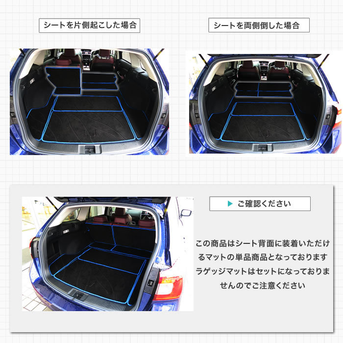 SUBARU（スバル）　レヴォーグ　ラゲッジマット