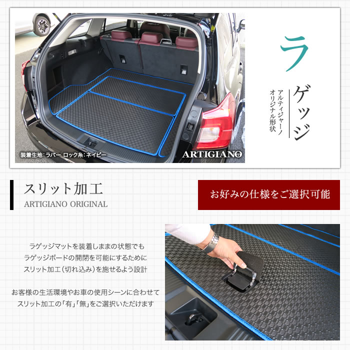 レヴォーグ VMG/VM4 フロアマット+トランクマット(ラゲッジマット 