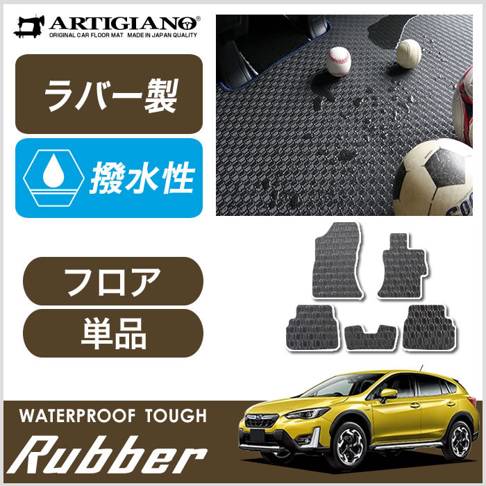 スバル 新型 XV GT系 インプレッサ XV トランクマット(ラゲッジマット) 2017年5月〜 ラバー製 ゴム 防水 撥水  :5040501101:車のマット専門店アルティジャーノ - 通販 - Yahoo!ショッピング