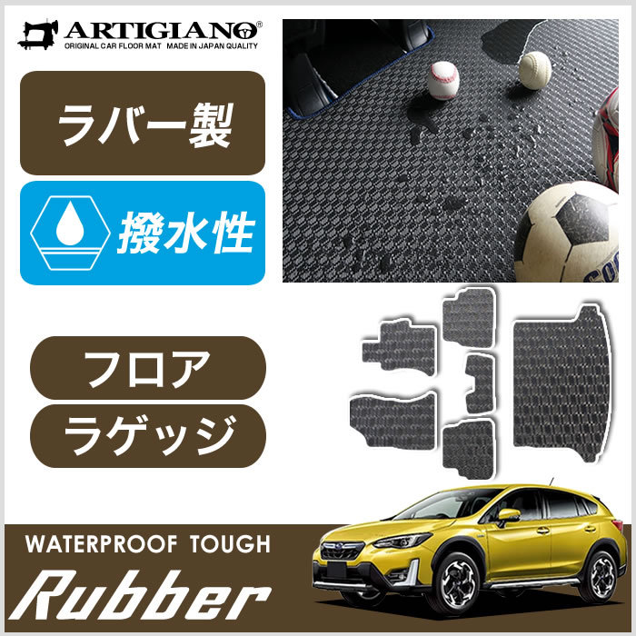 スバル 新型 XV GT系 インプレッサ XV トランクマット(ラゲッジマット) ロングタイプ 2017年5月〜 ラバー製 ゴム 防水 撥水  :5040501103:車のマット専門店アルティジャーノ - 通販 - Yahoo!ショッピング